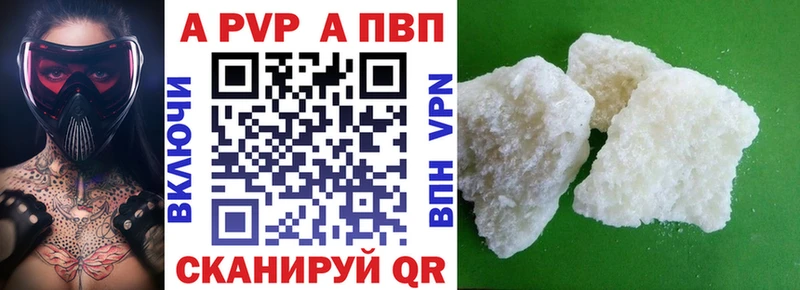 Alpha-PVP VHQ как найти закладки Бутурлиновка
