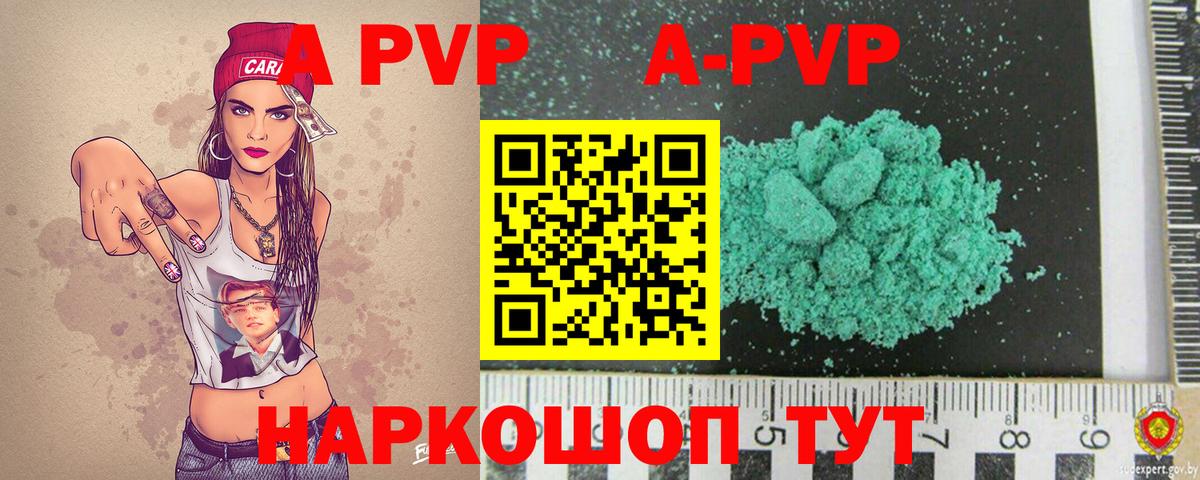 Альфа ПВП СК КРИС Бутурлиновка