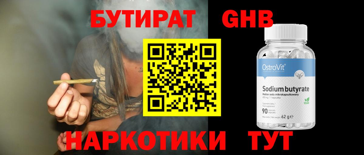 БУТИРАТ оксана  Бутират  Бутурлиновка  Вход с VPN 