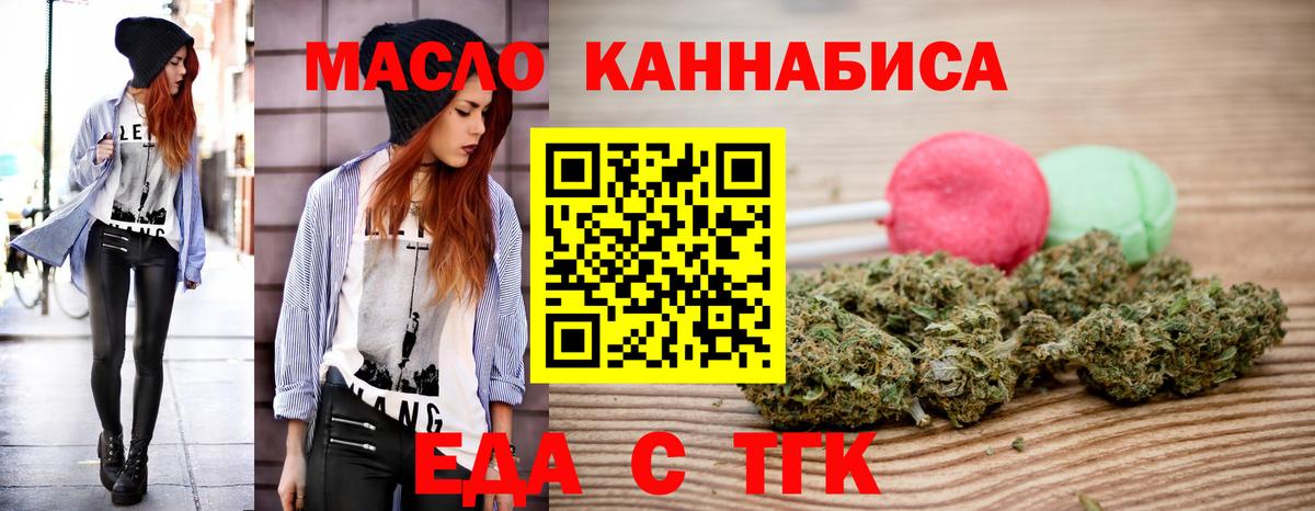 Бутурлиновка  Еда ТГК марихуана  Вход с VPN 
