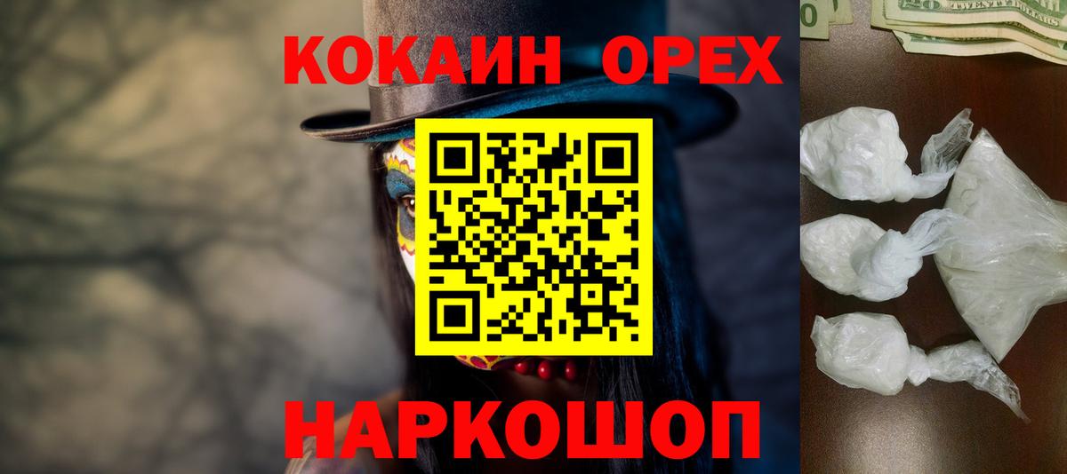 COCAIN VHQ  Вход с VPN  Бутурлиновка 