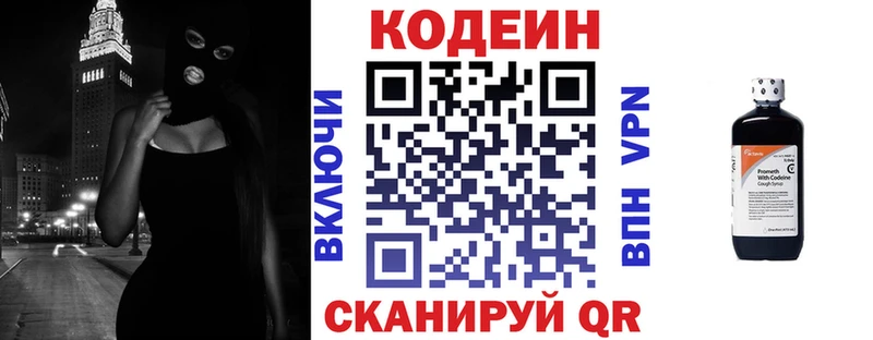 что такое   Бутурлиновка  Кодеиновый сироп Lean напиток Lean (лин) 