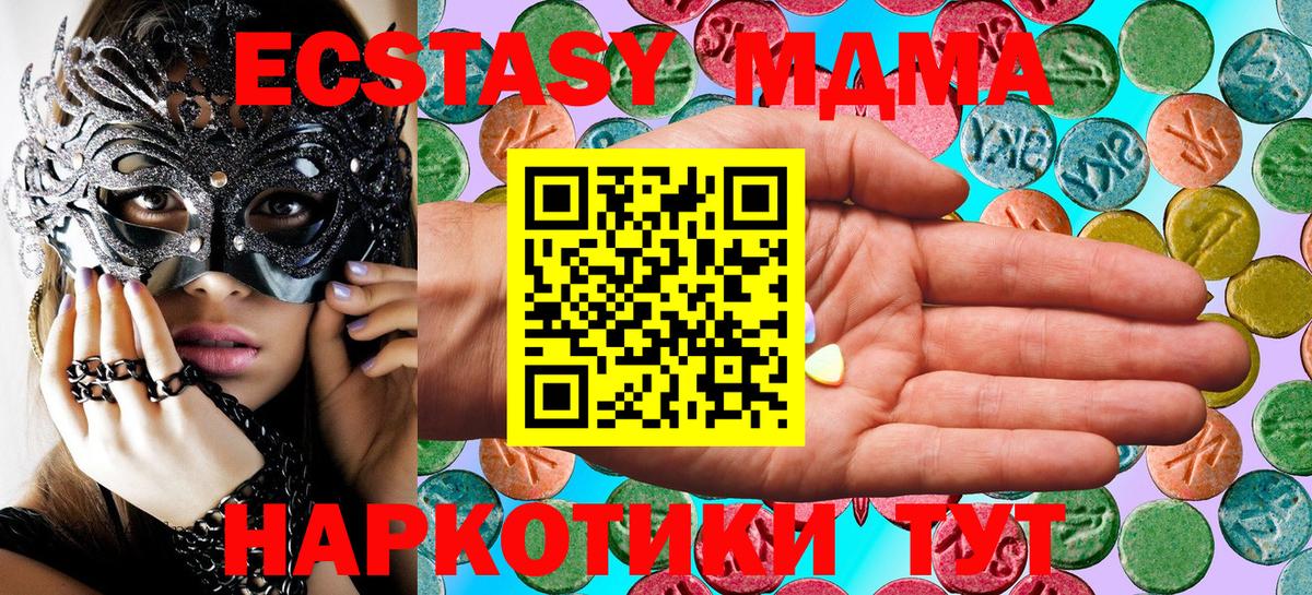 ЭКСТАЗИ  Ecstasy MDMA  Вход с VPN  Бутурлиновка  Ecstasy mix 