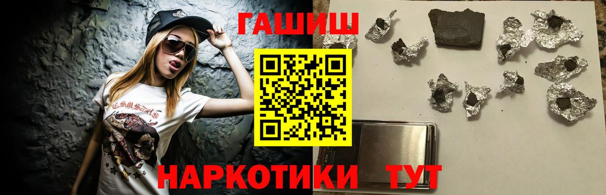 ГАШ hashish Бутурлиновка