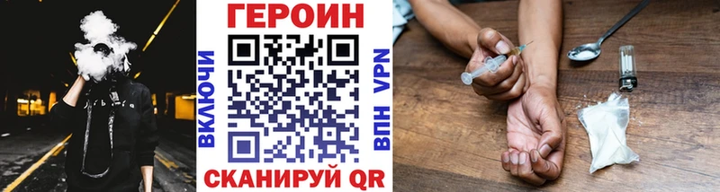 ГЕРОИН хмурый  Бутурлиновка 