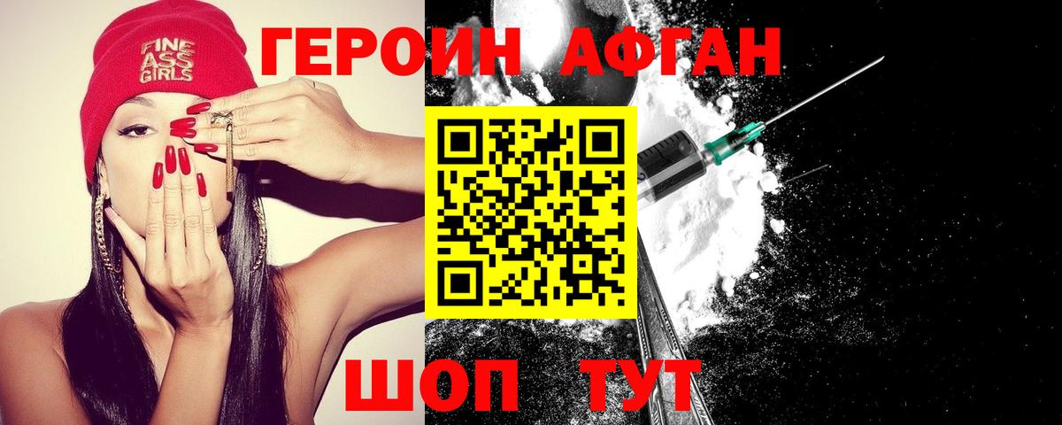 Бутурлиновка  ГЕРОИН  Вход с VPN  Героин хмурый 