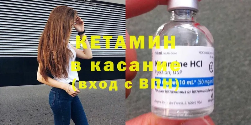 Кетамин ketamine  блэк спрут ONION  Бутурлиновка 