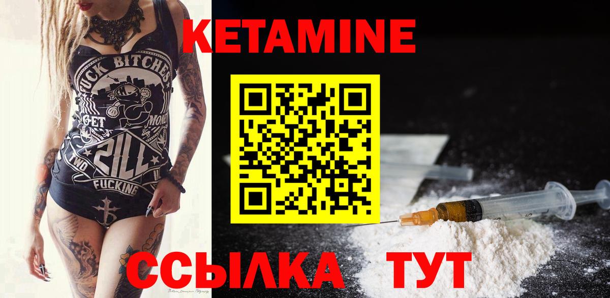 КЕТАМИН ketamine Бутурлиновка