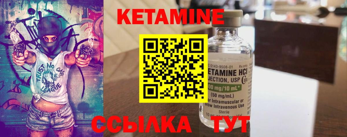 КЕТАМИН ketamine  Вход с VPN  Бутурлиновка 