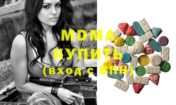 mdma Белокуриха