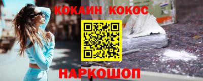 кокаин VHQ Кингисепп