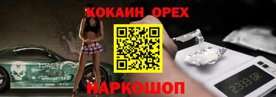 кокаин VHQ Кингисепп