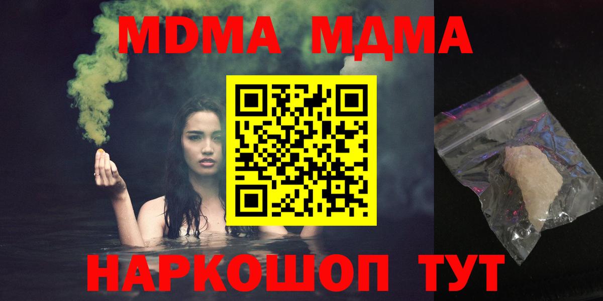Бутурлиновка  MDMA  Вход с VPN  MDMA VHQ  MDMA молли 