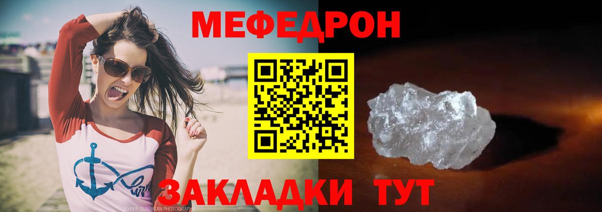 Меф мука  Меф  купить   Мефедрон  Вход с VPN  МЕФ VHQ  Бутурлиновка 
