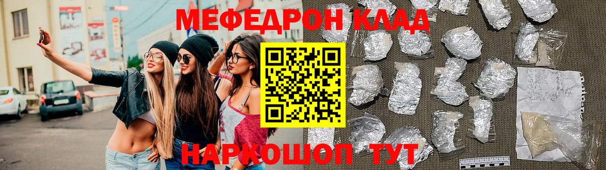 МЕФ кристаллы Бутурлиновка
