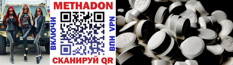 где продают Бутурлиновка Метадон methadone