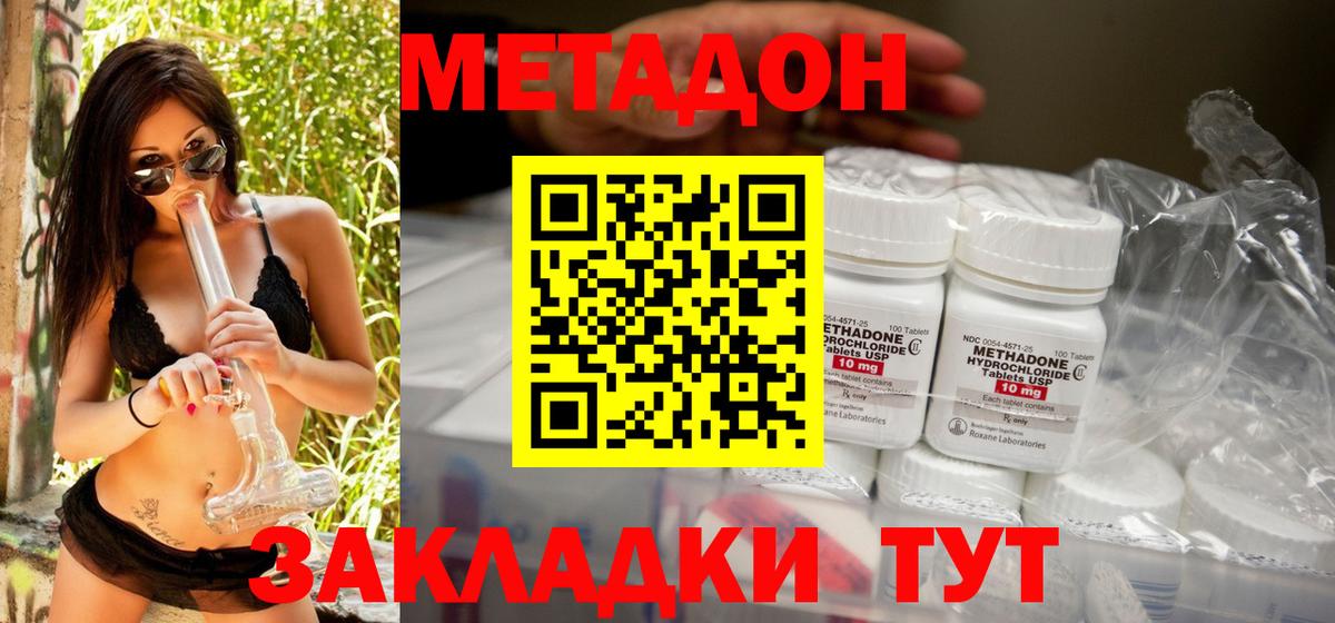 Бутурлиновка  МЕТАДОН methadone  Вход с VPN  Метадон methadone 
