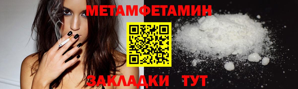 Бутурлиновка  МЕТАМФЕТАМИН витя  Метамфетамин  Вход с VPN 