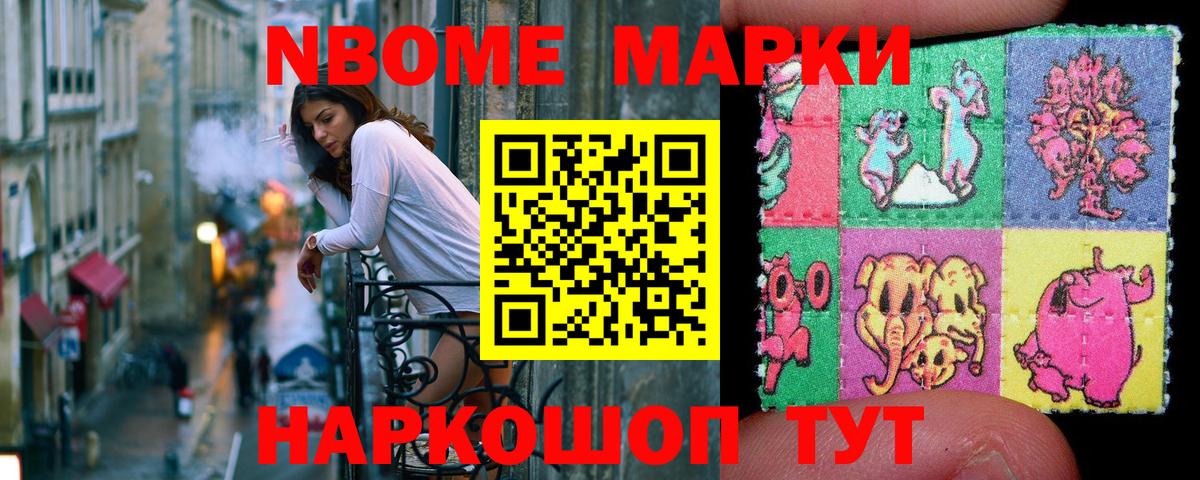 Марки NBOMe 1500мкг  Вход с VPN  Марки NBOMe 1500мкг  Бутурлиновка 