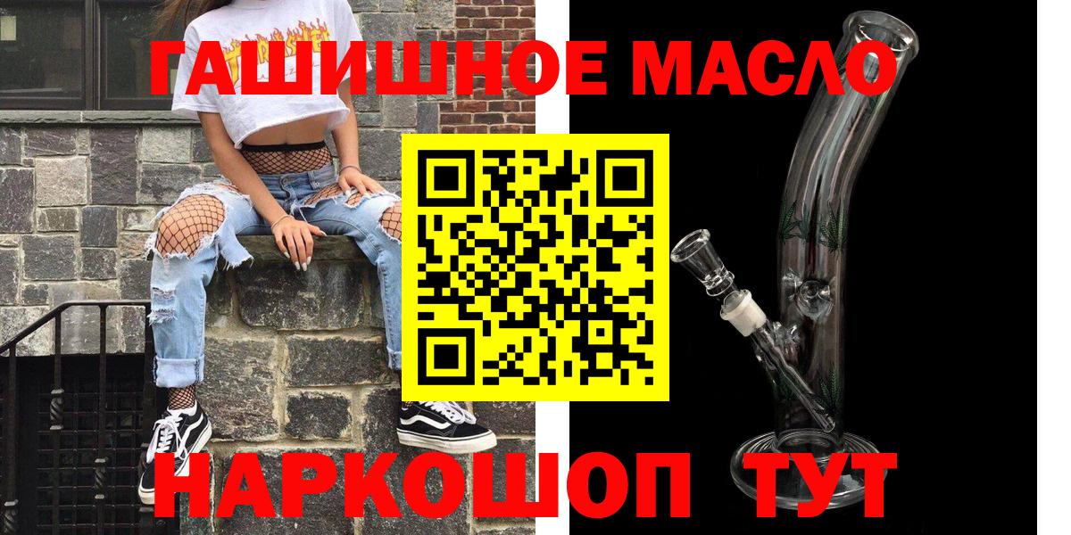 Бутурлиновка  Дистиллят ТГК жижа  Вход с VPN  ТГК жижа 